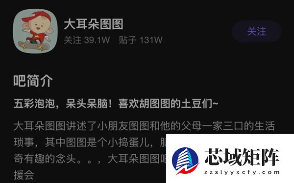 10年后 “大耳朵图图吧”终于物归原主