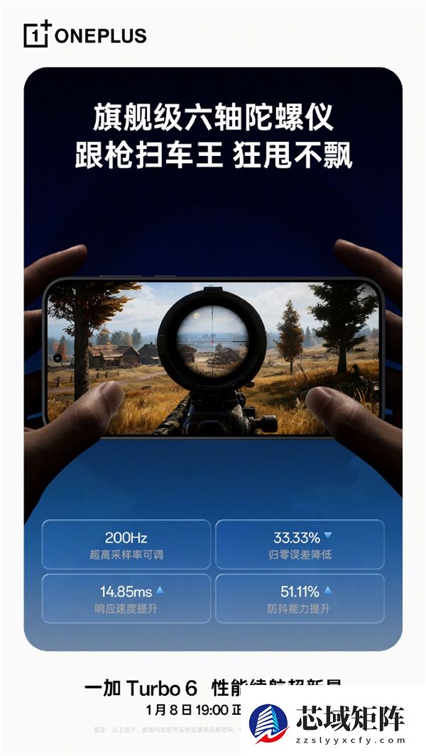 告别宿舍网络卡顿！一加Turbo 6电竞三芯加持 穿墙能力狂升84.7%