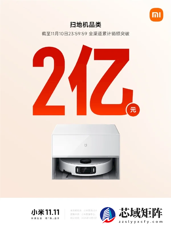 小米米家扫地机器人性价比依旧无敌：夺2500元以下销量第一