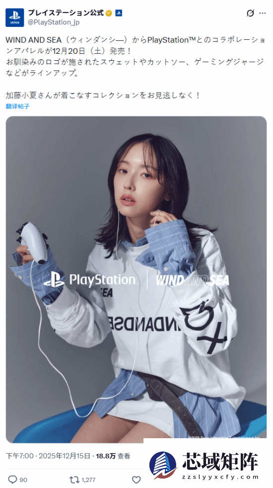 PlayStation携手WIND AND SEA推联名服饰，加藤小夏演绎街头潮流新风尚