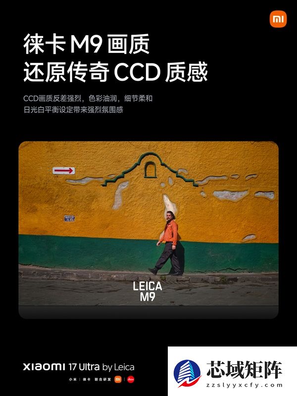 不是简单滤镜！小米揭秘徕卡一瞬如何实现：端侧模型+胶片建模