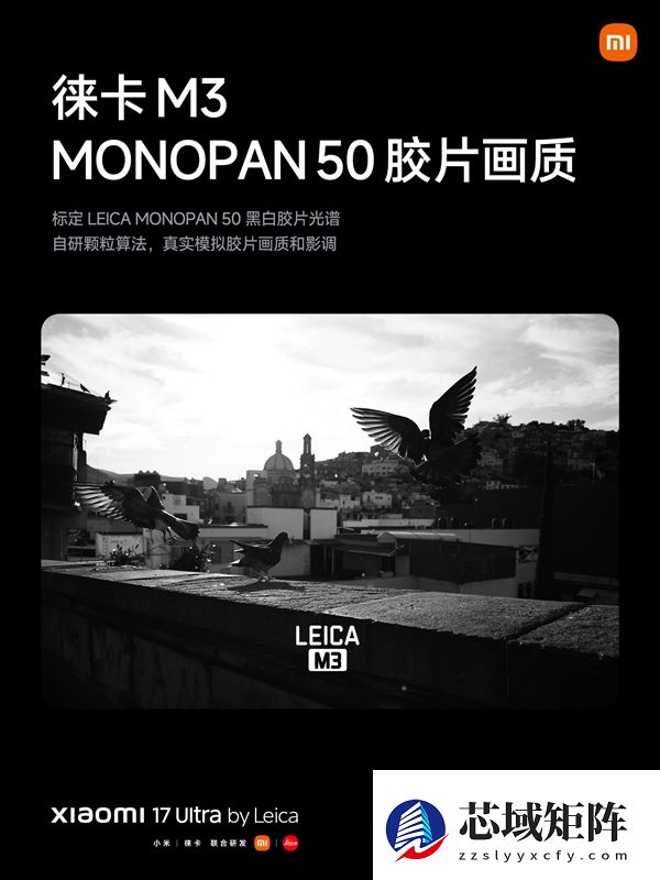 不是简单滤镜！小米揭秘徕卡一瞬如何实现：端侧模型+胶片建模