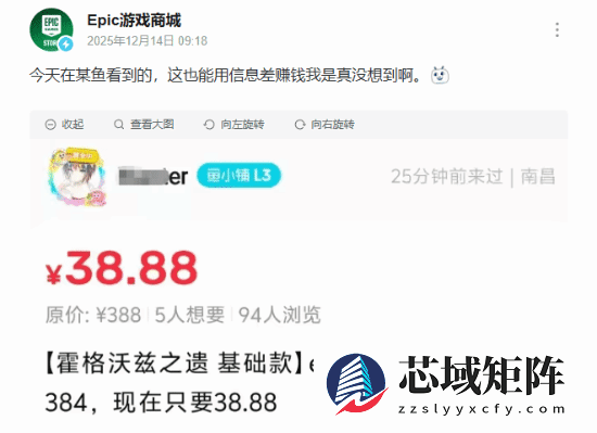 EPIC免费送霍格沃茨之遗引爆代领与账号交易乱象