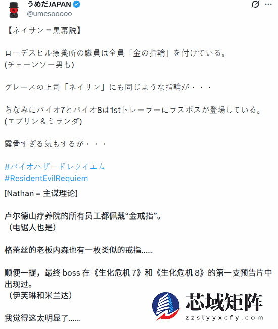 生化危机9新线索曝光:内森戴戒引Boss身份猜测