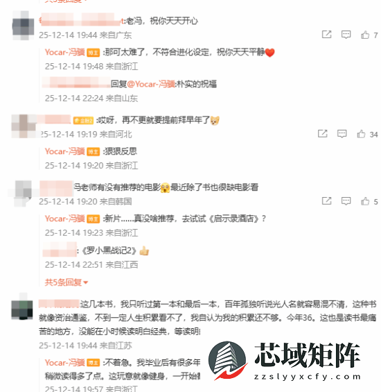 冯骥现身荐书立约每月一本，互动回应玩家关切