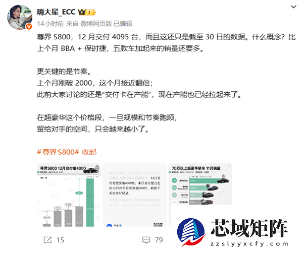 尊界S800本月交付突破4000台：一己之力干翻BBA+保时捷