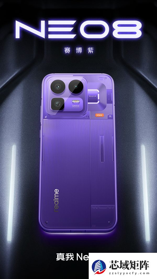 真我Neo8官宣本月发布！外观正式揭晓：独一无二