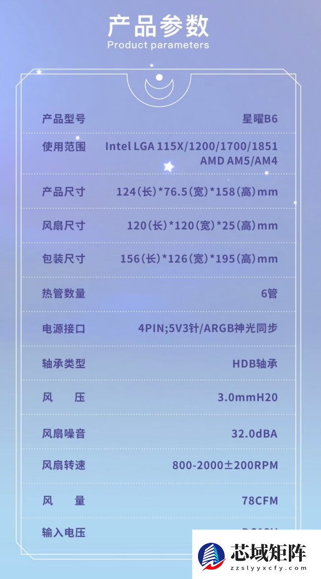 影驰推出 B6 风冷散热器：六热管单塔结构、内存避让设计，169 元起