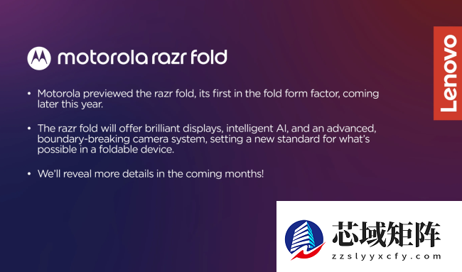 联想旗下 moto 品牌首款大折叠手机 Razr Fold 曝光，有望明天官宣