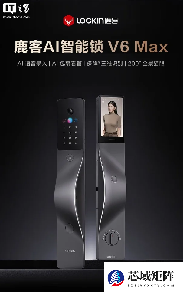 鹿客预热 1 月 6 日 CES 2026 展会全球首发“隔空充电 AI 智能锁 V7 Max”