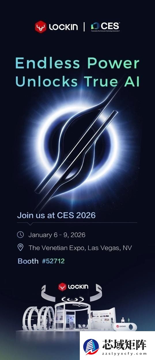 鹿客预热 1 月 6 日 CES 2026 展会全球首发“隔空充电 AI 智能锁 V7 Max”
