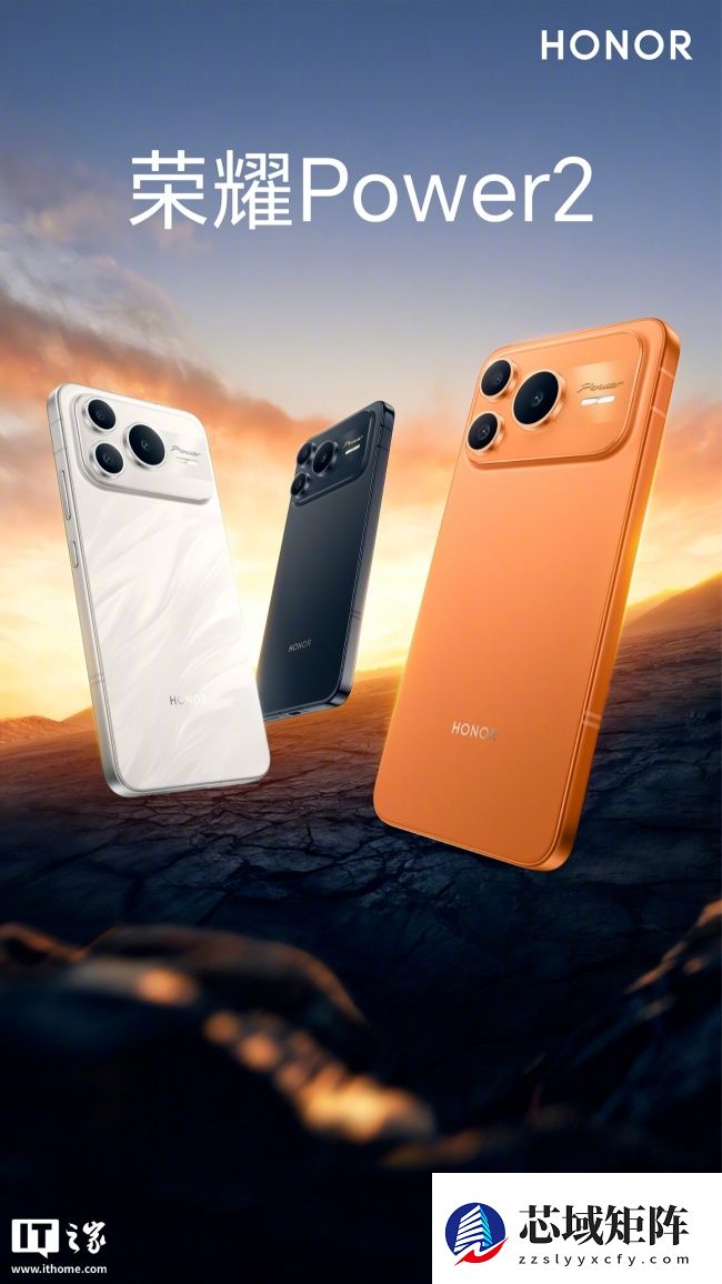 荣耀 Power2 手机行业首发天玑 8500 Elite 芯片，1 月 5 日发布