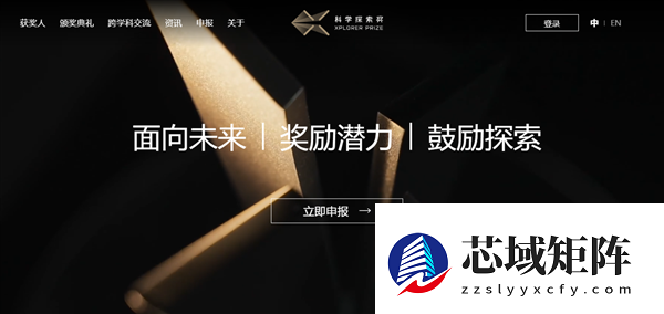 300万奖金！腾讯宣布2026年科学探索奖开始报名：杨振宁、马化腾等发起