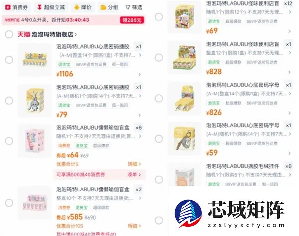 Labubu回归为“普通消费品”：官旗店放量任买 48小时就能发货