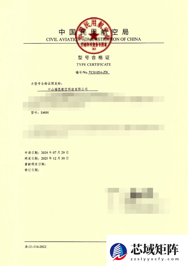 载重50kg、混合动力可飞10小时！御风未来E40H获首张型号合格证