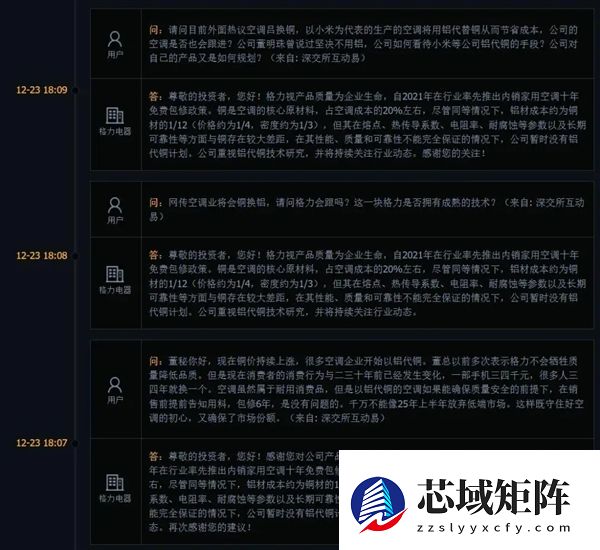 以后的空调制冷都不行了？铝代铜到底是升级还是减配