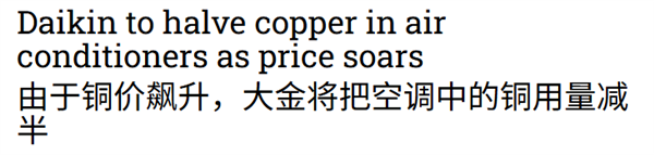 以后的空调制冷都不行了？铝代铜到底是升级还是减配