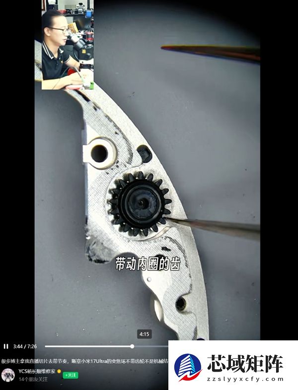 别带节奏了！小米回应17 Ultra变焦环 真实物理机械结构：原博主已澄清