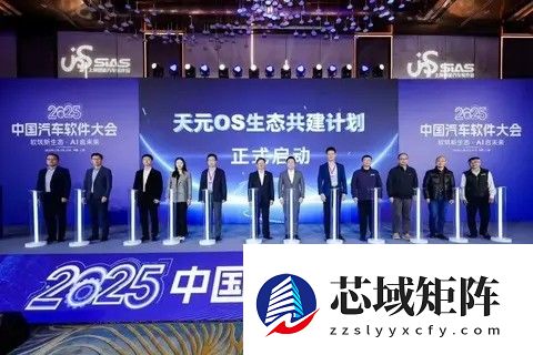 东风发布天元OS并开源核心中间件