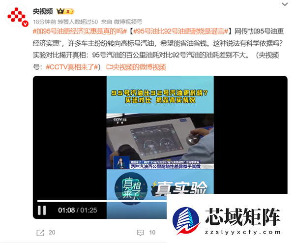 网传95号油比92号油更耐烧 中石化实测油耗对比：基本没差别