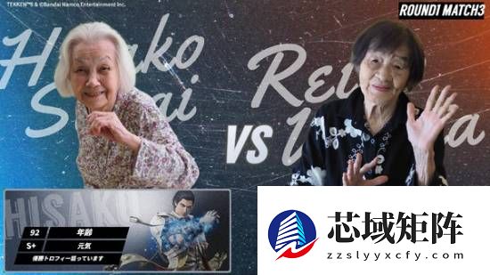 92岁奶奶夺冠！日本高龄电竞赛事震撼落幕