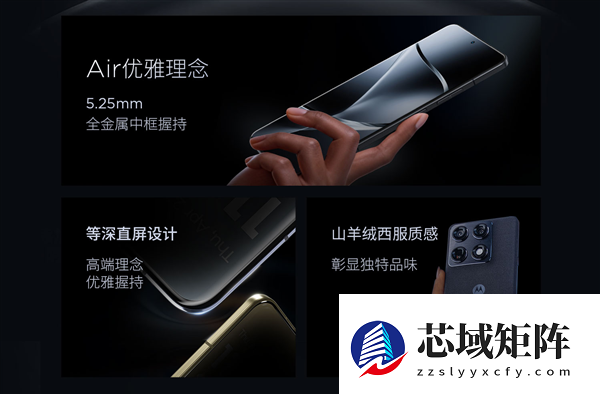 联想moto X70 Air Pro宣布1月20日发布：双8K影像、内置业界最强AI云台