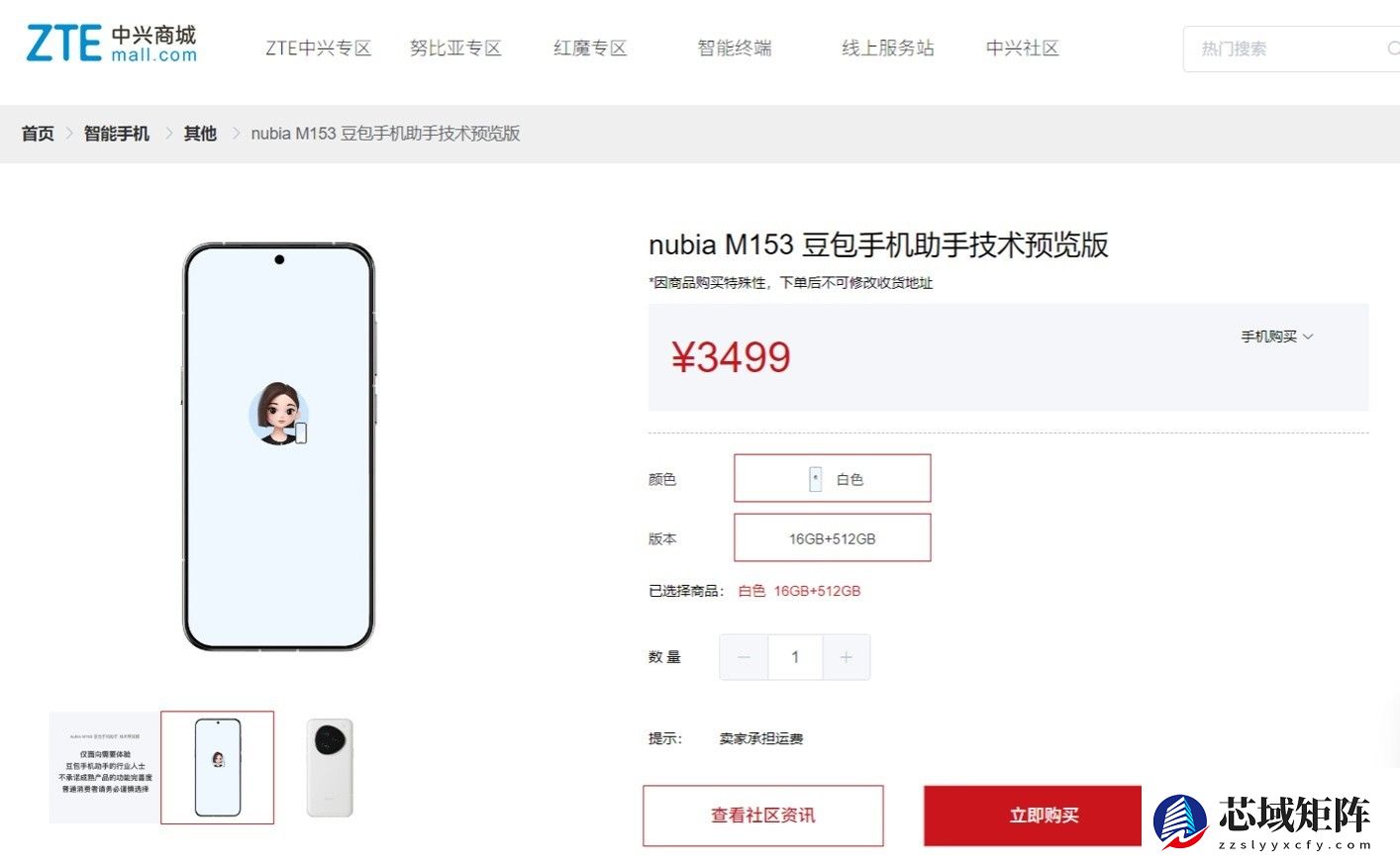 豆包手机F码申请规则及AI安全功能说明