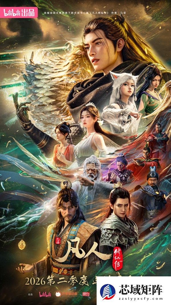 2025年第一动漫！《凡人修仙传》动画今日收官