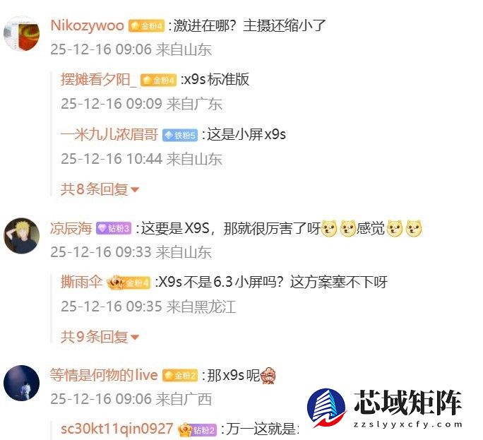 OPPO测试双2亿像素影像系统，或将用于Find X9s