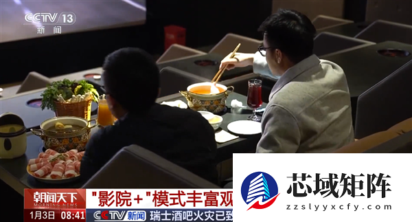 电影院抢饭店生意了！边吃火锅边看电影已成真：年轻人尤爱