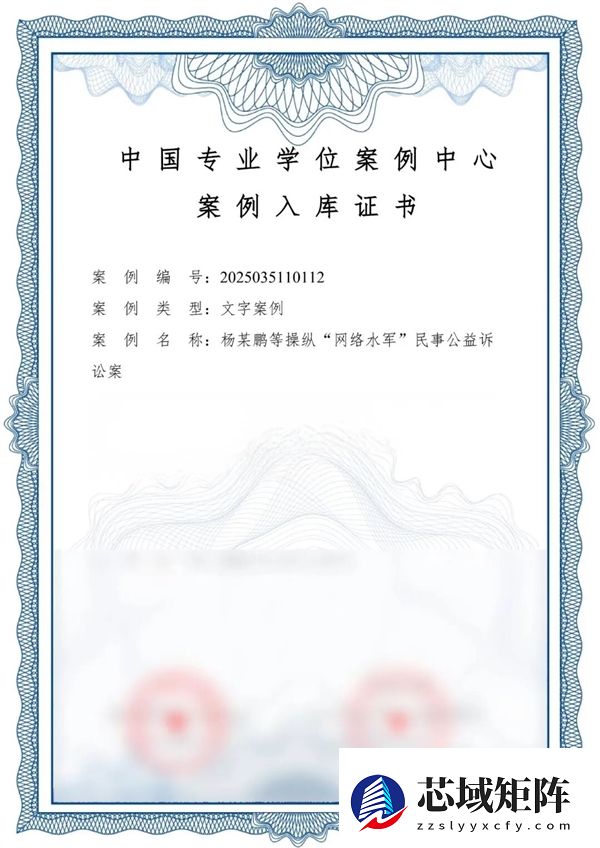 全国首例操纵网络水军案入选教学案例：养号1294个！完成20多万条任务