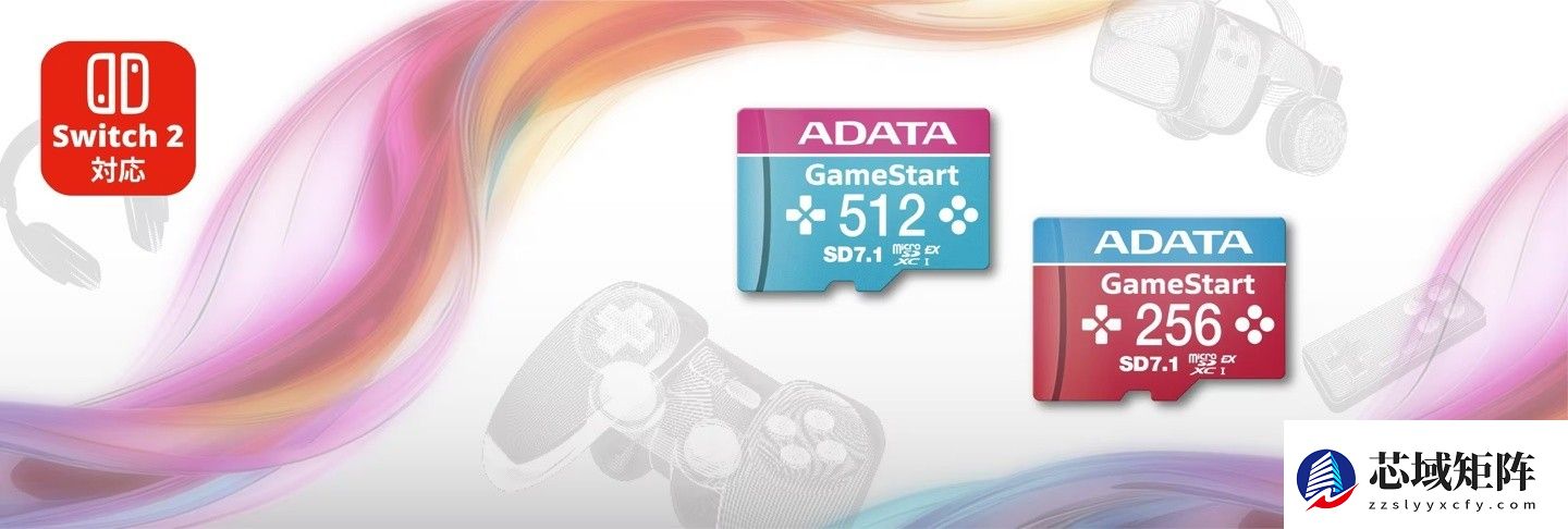威刚推GameStart系列microSD Express卡，专为Switch 2优化