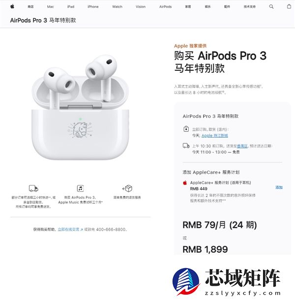 苹果马年新品汇总：节日氛围拉满