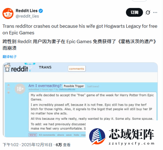 夫妻因免费游戏霍格沃茨之遗起争执 网络热议价值观与信任冲突