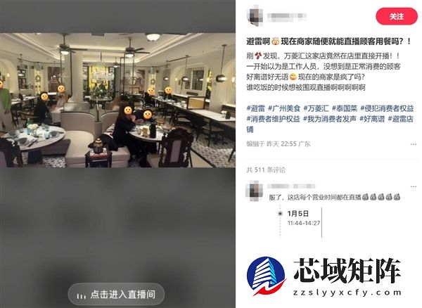 广州一餐饮店直播顾客用餐引争议:目前已整改