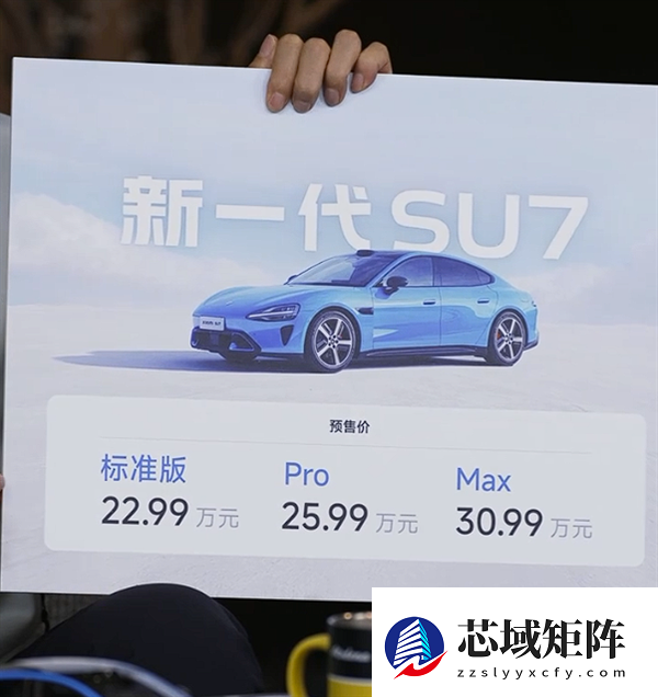 涨价一万多贵不贵 雷军详解新一代SU7升级内容