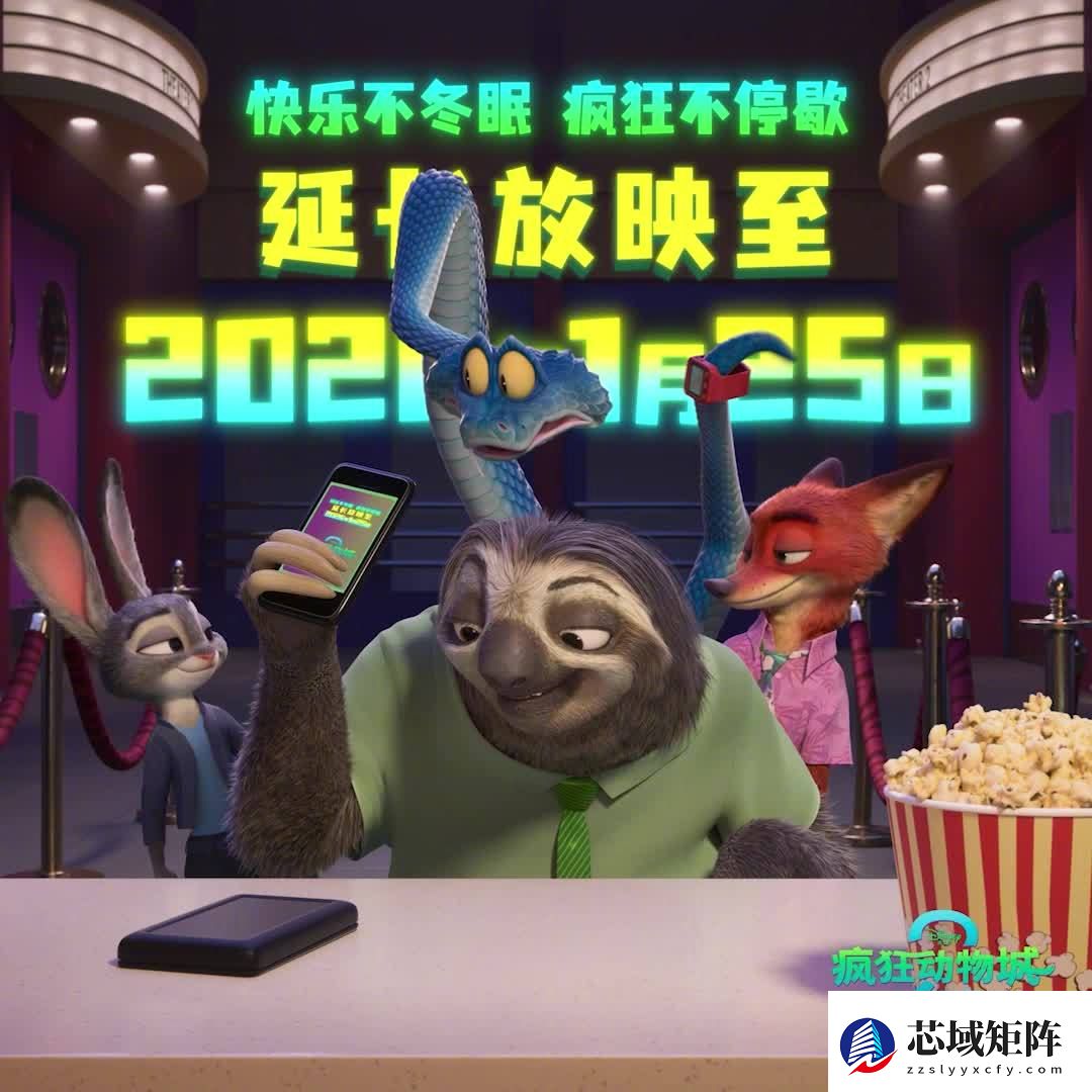 疯狂动物城2全球票房破12.3亿创动画新纪录