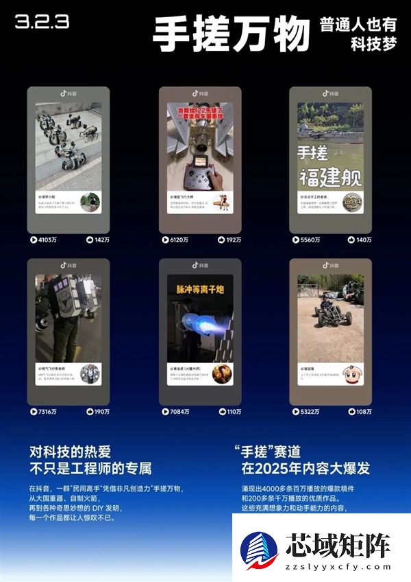 说真的 科技企业现在得认真对待抖音了