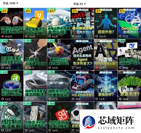 说真的 科技企业现在得认真对待抖音了