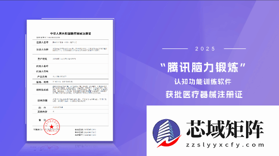 我国首推游戏化数字疗法干预认知障碍