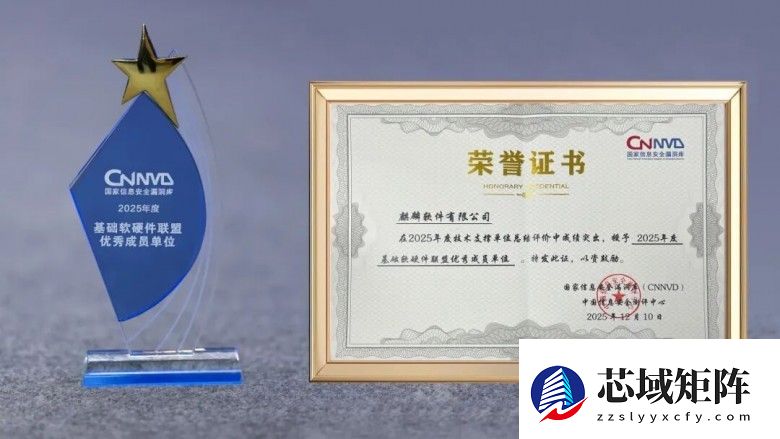 从被动到主动防御：麒麟软件VARA大会展示漏洞管理“黑科技”