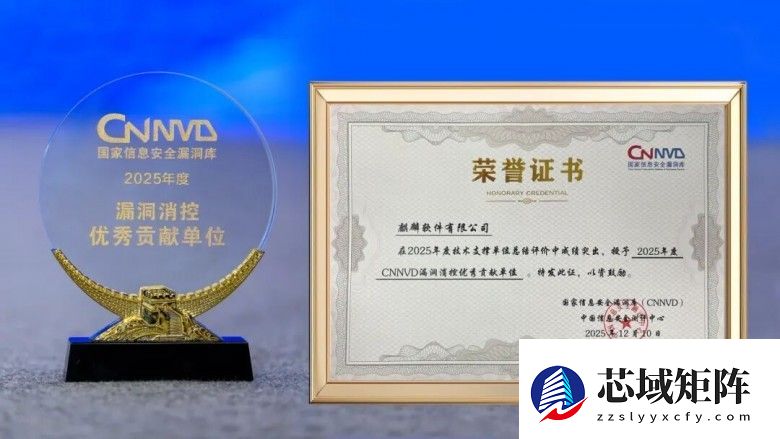 从被动到主动防御：麒麟软件VARA大会展示漏洞管理“黑科技”