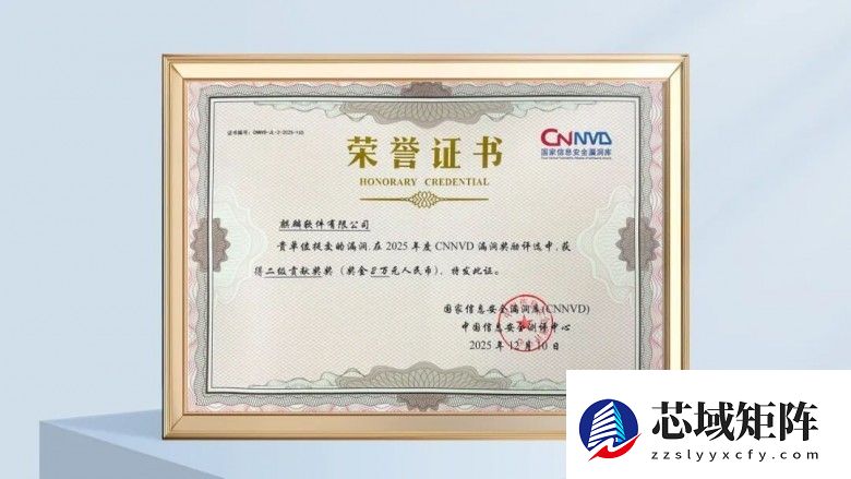 从被动到主动防御：麒麟软件VARA大会展示漏洞管理“黑科技”