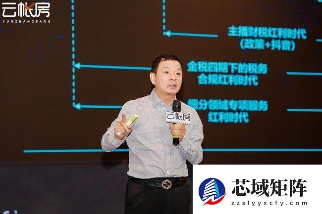 AI财税全家桶开启数智新篇！云帐房湖南峰会完美收官