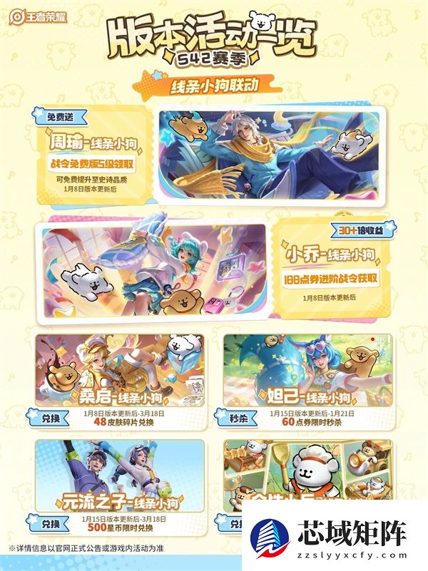 《王者荣耀》S42赛季今天正式开启：新英雄大禹、三款皮肤免费送