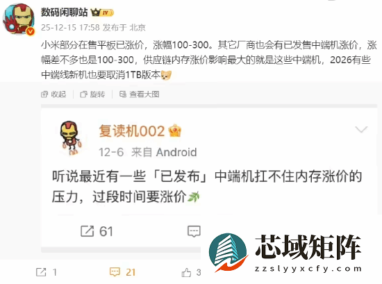 存储紧缺推高成本：2026年中端手机或将取消1TB版本