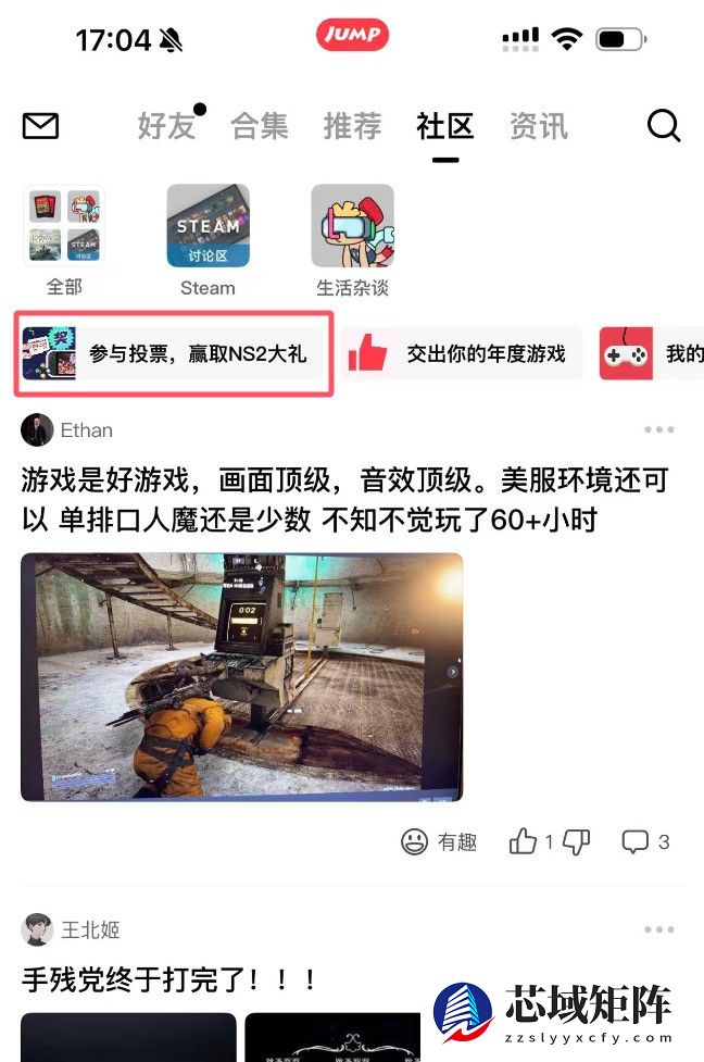 还剩9天！参与投票赢Switch2和三星固态存储卡大奖！