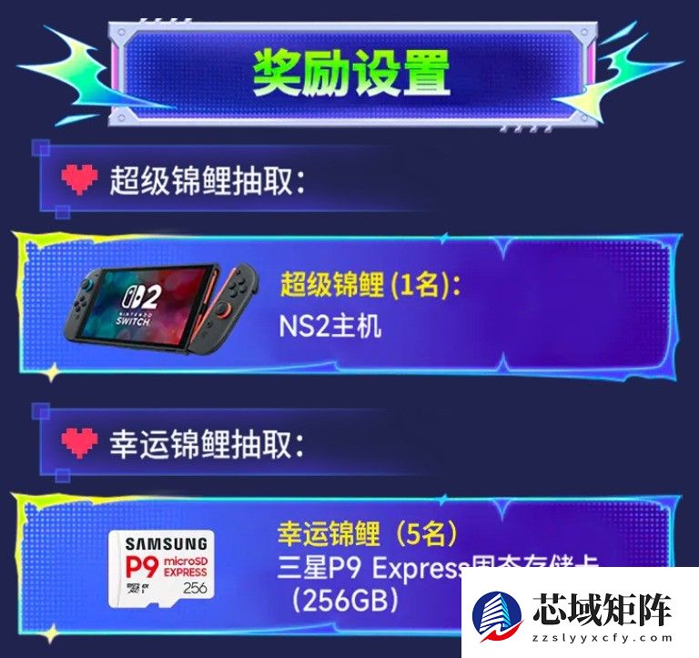 还剩9天！参与投票赢Switch2和三星固态存储卡大奖！