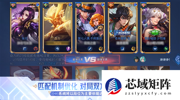 《王者荣耀》S42赛季定档1月8日：新英雄大禹上线 匹配机制优化