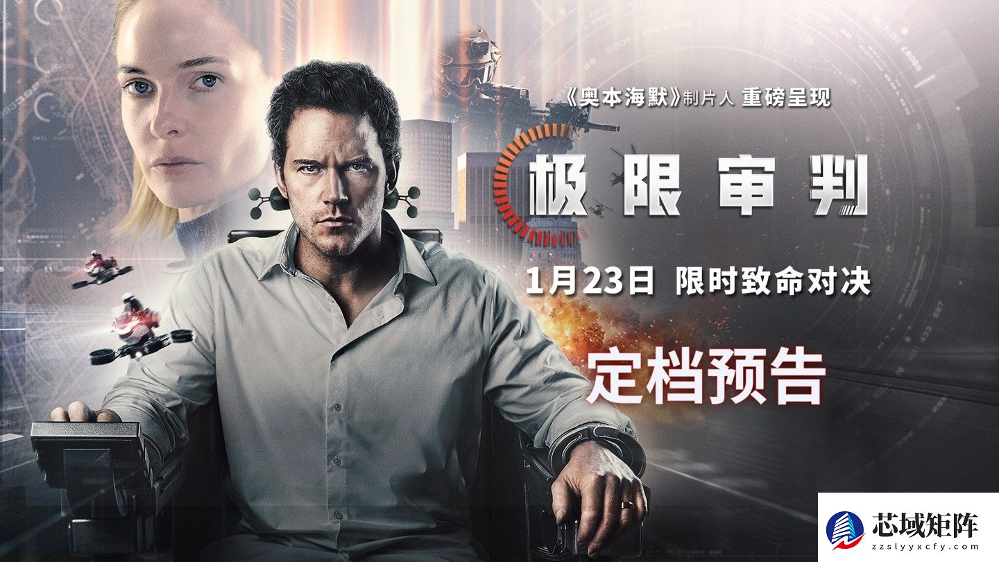 极限审判定档2026年：星爵携手沙丘圣母上演AI末日倒计时